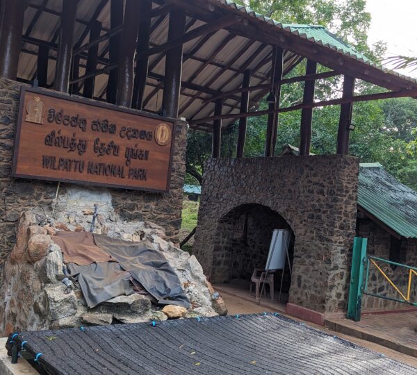 Entrance to wildlife of Wilpattu